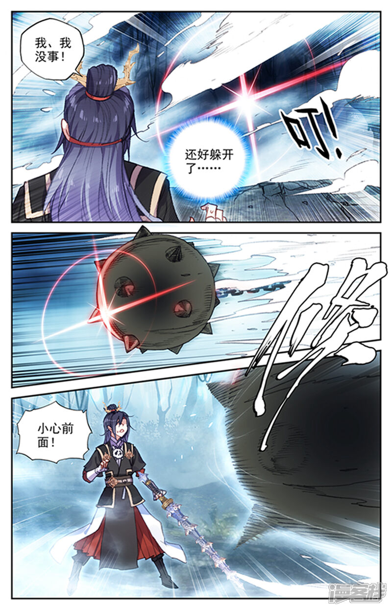 【苍穹榜之圣灵纪】漫画-（第55话上 小蛮被抓）章节漫画下拉式图片-第5张图片