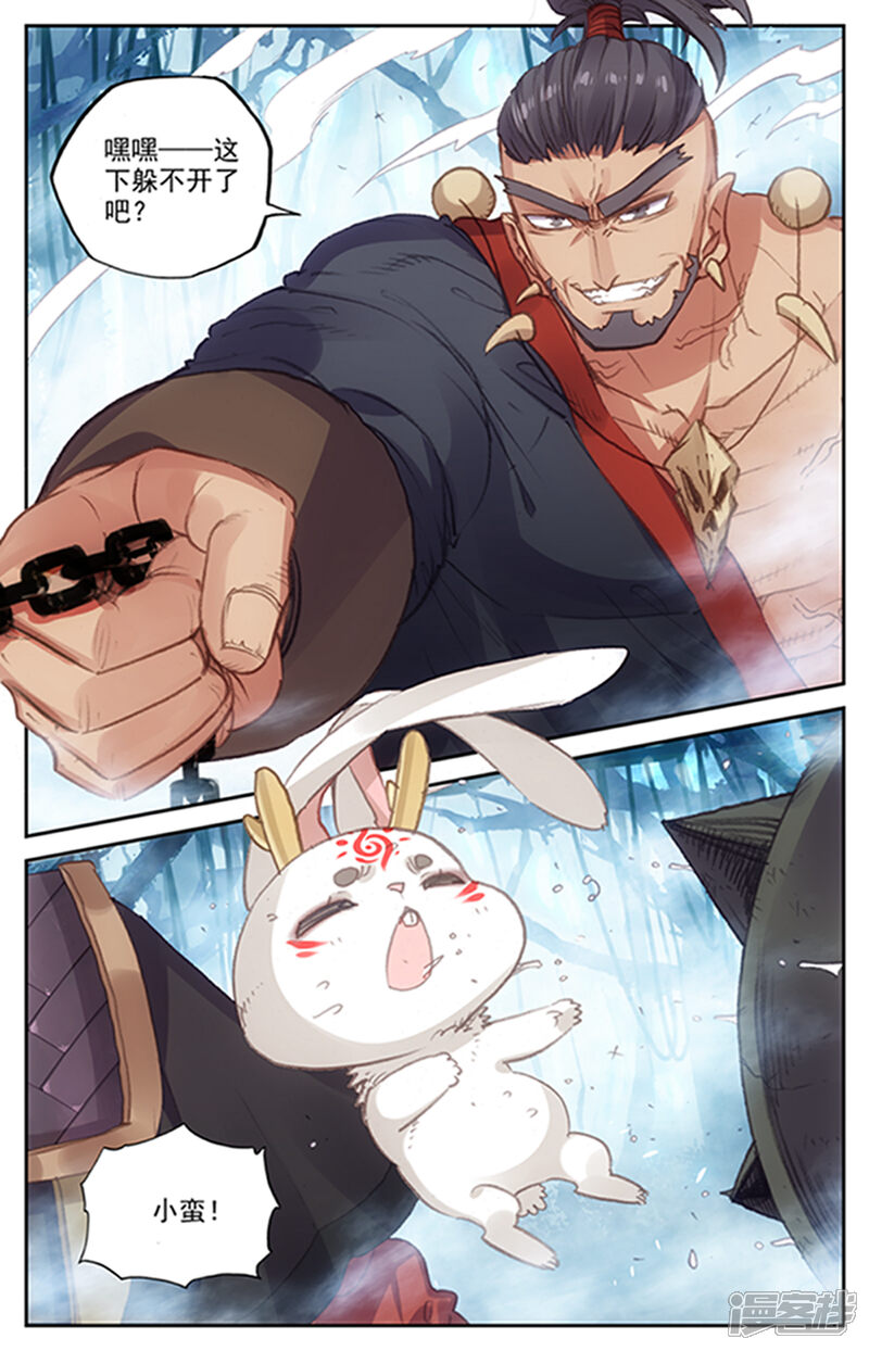 【苍穹榜之圣灵纪】漫画-（第55话上 小蛮被抓）章节漫画下拉式图片-第7张图片