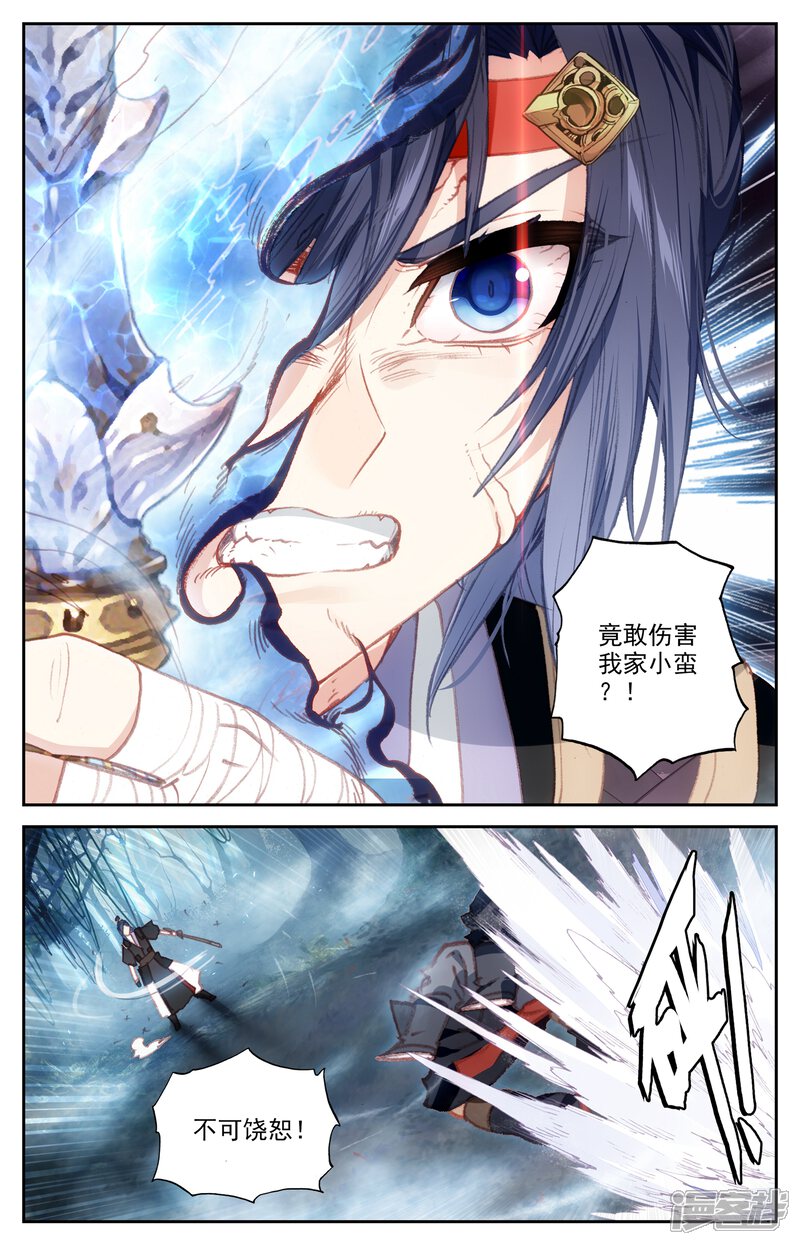 【苍穹榜之圣灵纪】漫画-（第55话下 小蛮被抓）章节漫画下拉式图片-第3张图片