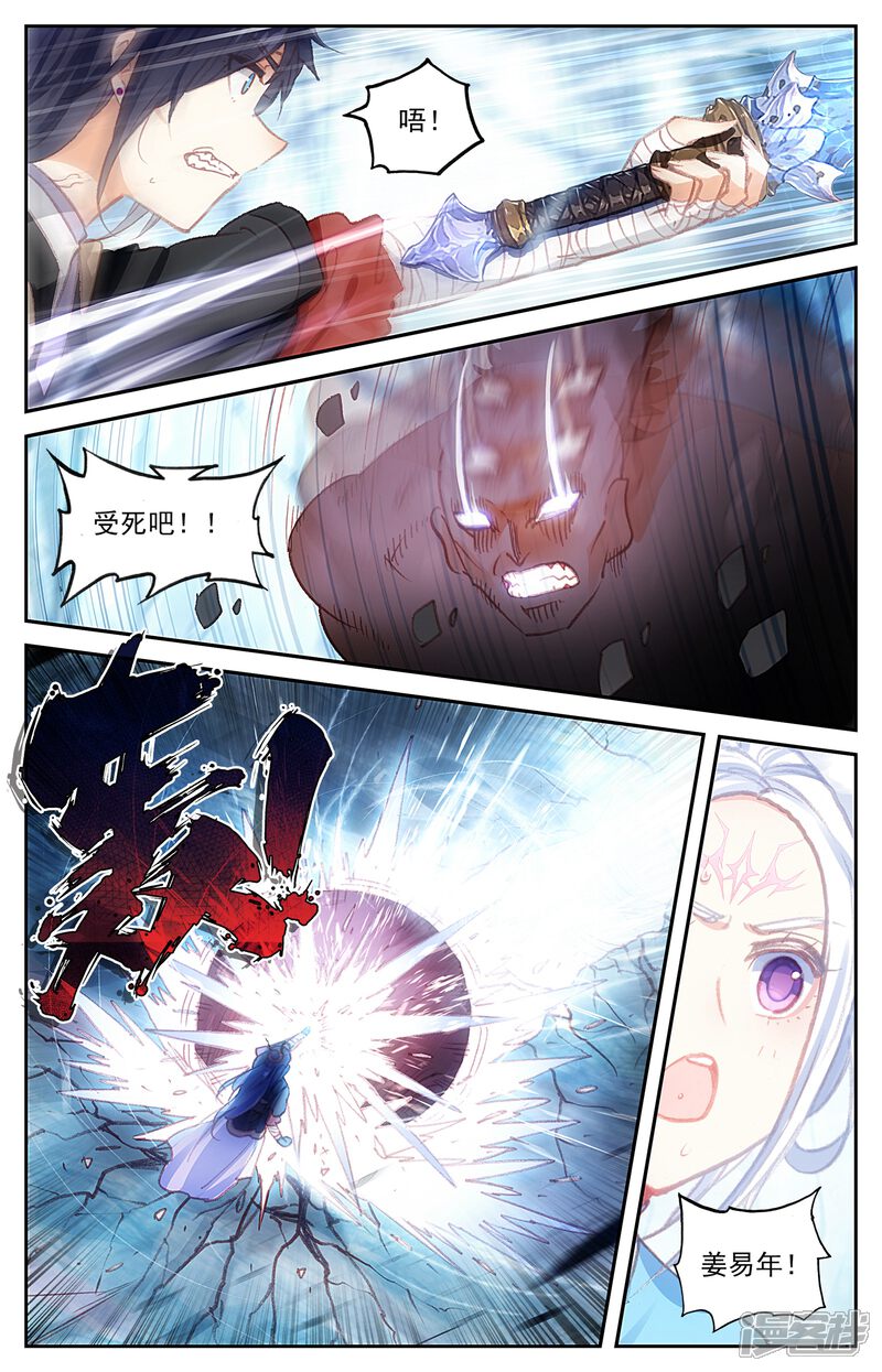 【苍穹榜之圣灵纪】漫画-（第57话上 厮杀逃遁）章节漫画下拉式图片-第2张图片