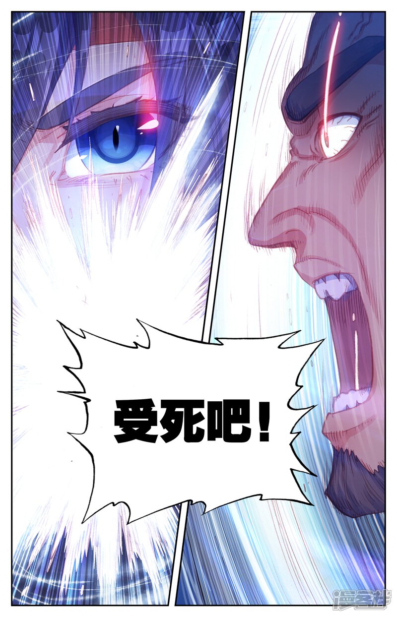 【苍穹榜之圣灵纪】漫画-（第56话下 化名洛尘）章节漫画下拉式图片-第8张图片
