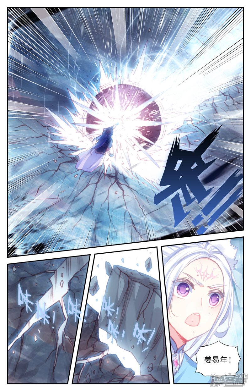 【苍穹榜之圣灵纪】漫画-（第56话下 化名洛尘）章节漫画下拉式图片-第9张图片
