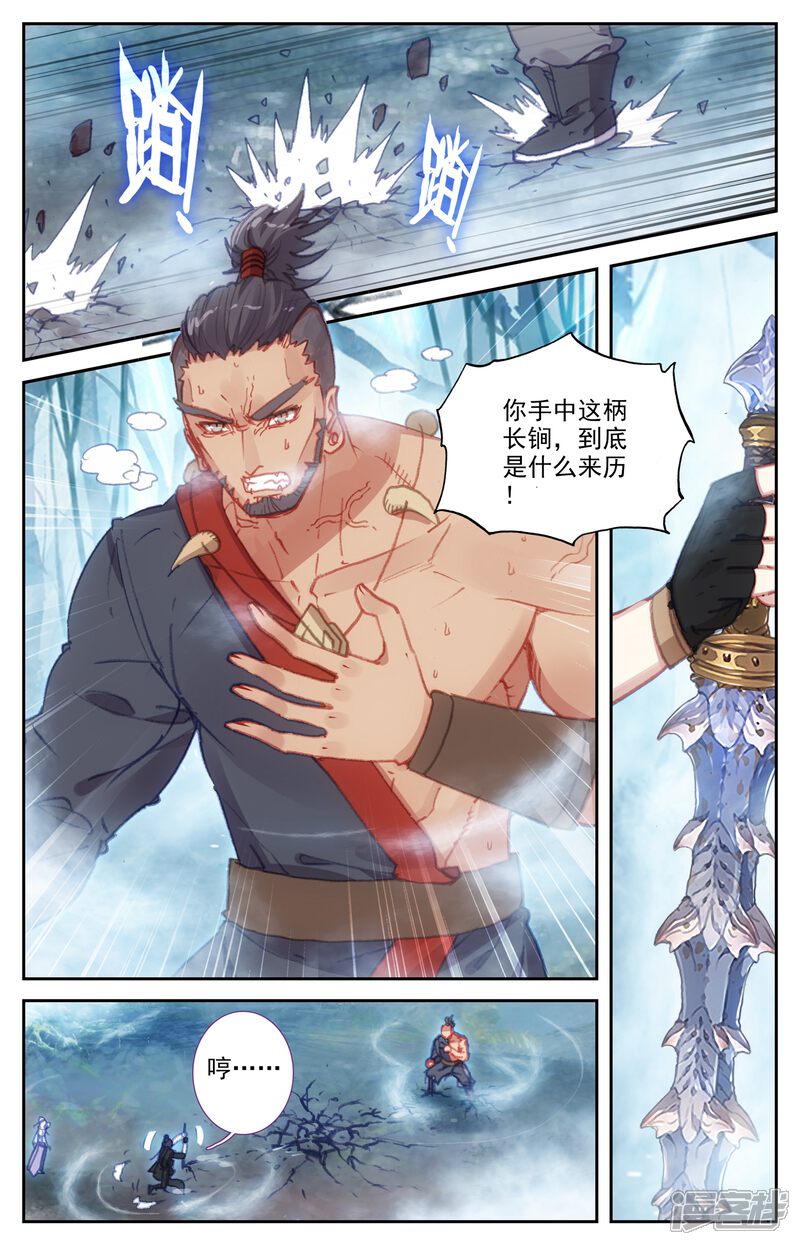 【苍穹榜之圣灵纪】漫画-（第57话上 厮杀逃遁）章节漫画下拉式图片-第4张图片