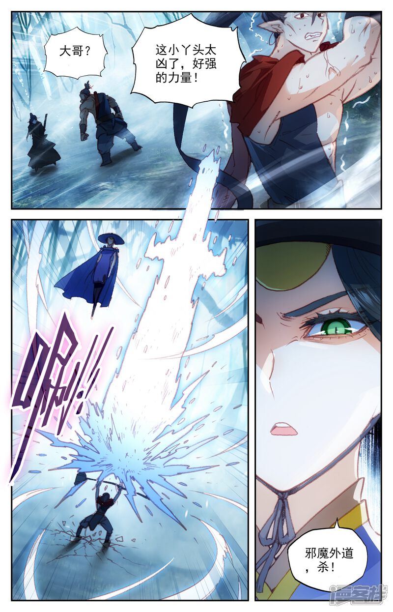【苍穹榜之圣灵纪】漫画-（第57话上 厮杀逃遁）章节漫画下拉式图片-第6张图片