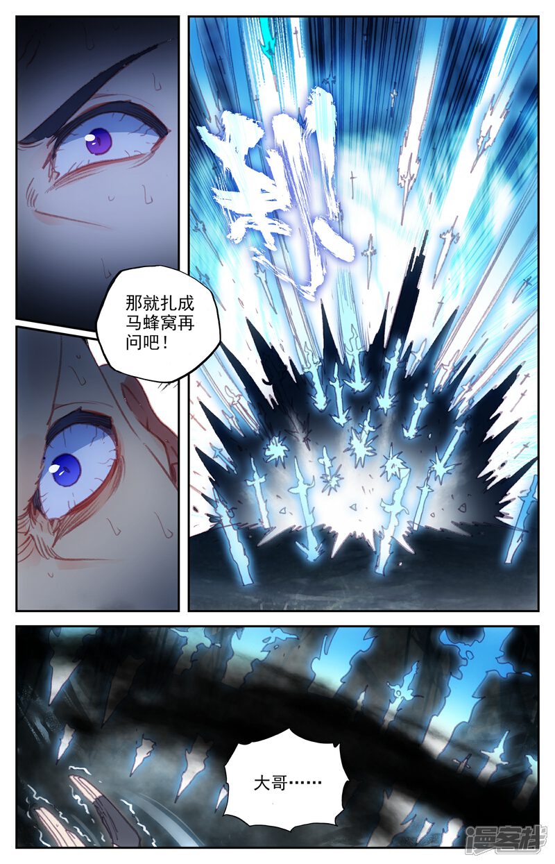 【苍穹榜之圣灵纪】漫画-（第57话下 厮杀逃遁）章节漫画下拉式图片-第3张图片