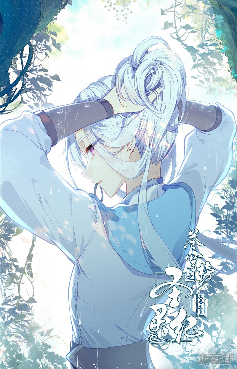 【苍穹榜之圣灵纪】漫画-（第57话下 厮杀逃遁）章节漫画下拉式图片-第11张图片