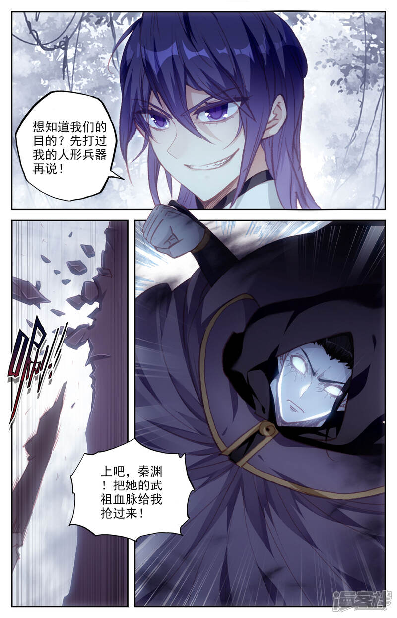 【苍穹榜之圣灵纪】漫画-（第58话下 人形兵器）章节漫画下拉式图片-第4张图片
