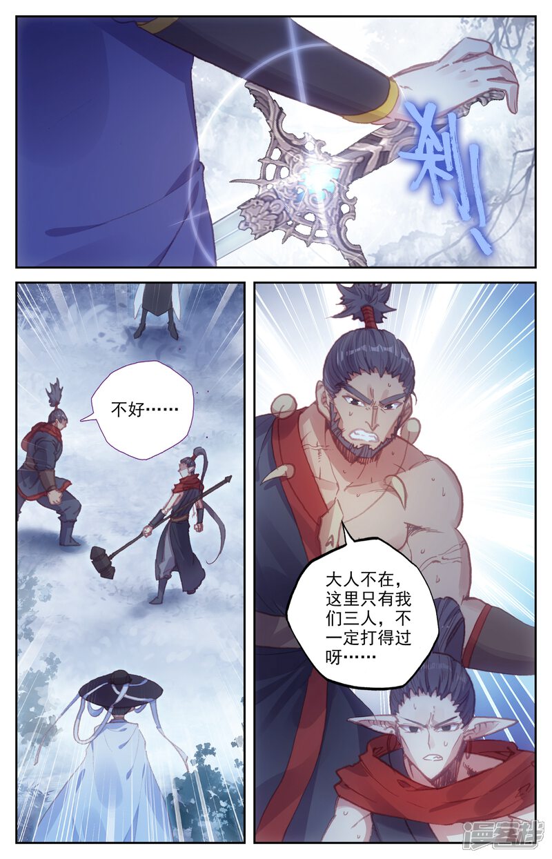 【苍穹榜之圣灵纪】漫画-（第58话上 人形兵器）章节漫画下拉式图片-第8张图片