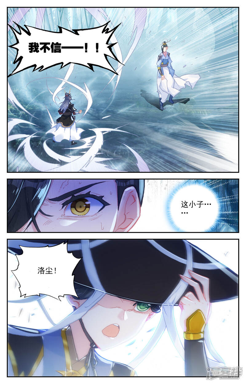 【苍穹榜之圣灵纪】漫画-（第59话下 再遇师兄）章节漫画下拉式图片-第8张图片
