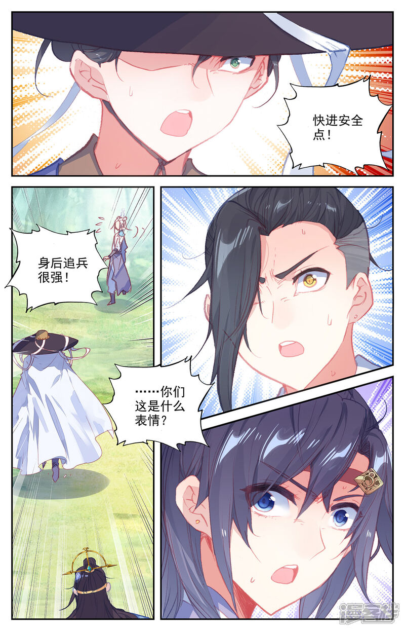 【苍穹榜之圣灵纪】漫画-（第60话上 兄弟三人）章节漫画下拉式图片-第2张图片
