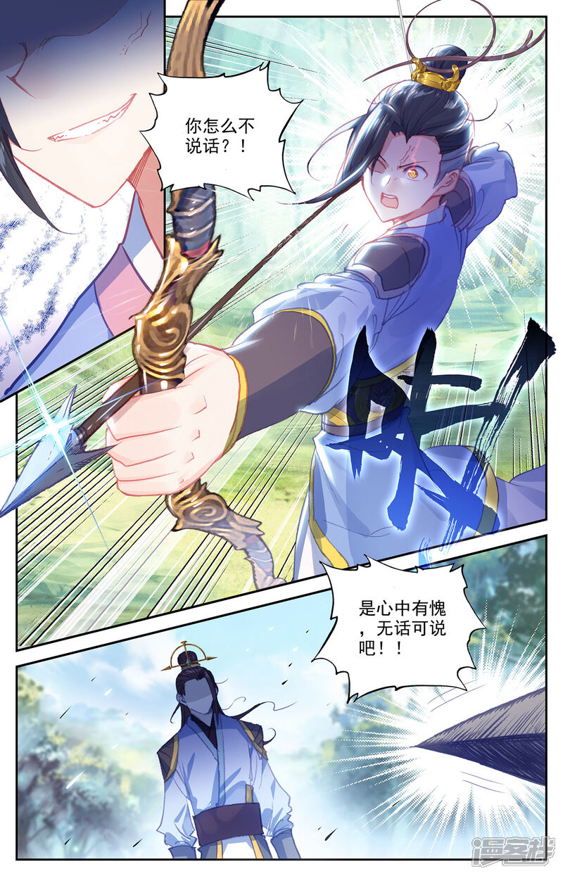 【苍穹榜之圣灵纪】漫画-（第60话上 兄弟三人）章节漫画下拉式图片-第5张图片