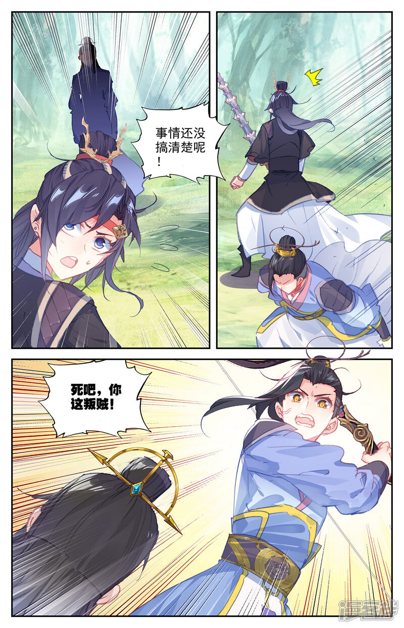 【苍穹榜之圣灵纪】漫画-（第60话上 兄弟三人）章节漫画下拉式图片-第7张图片