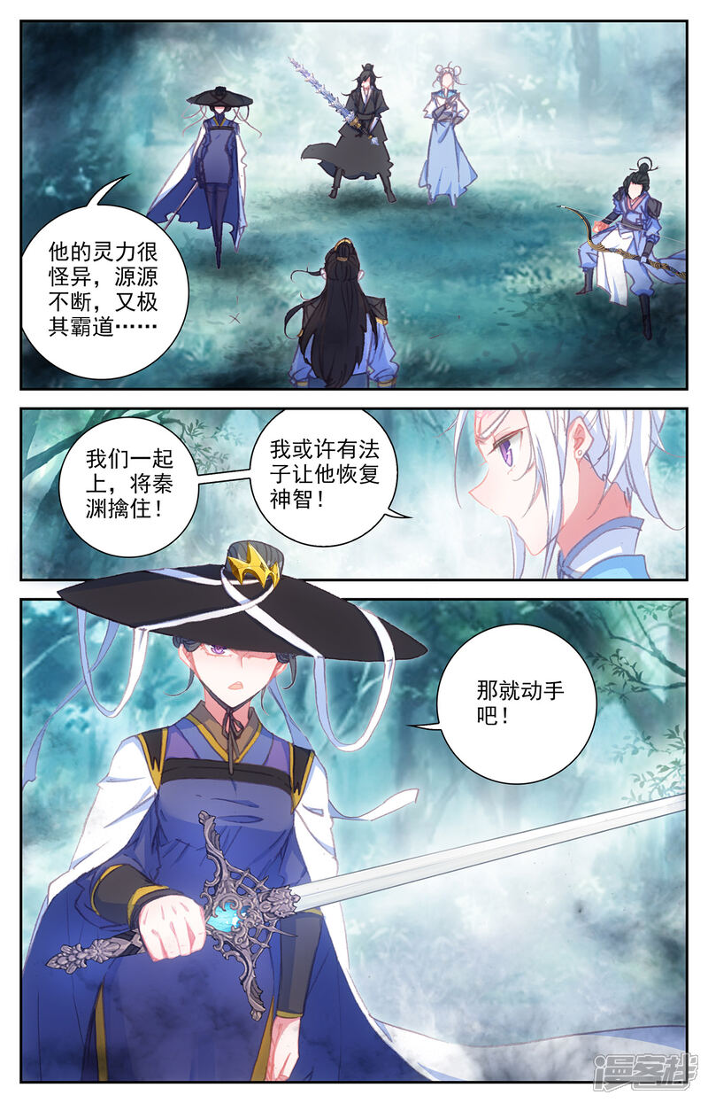 【苍穹榜之圣灵纪】漫画-（第60话下 兄弟三人）章节漫画下拉式图片-第6张图片