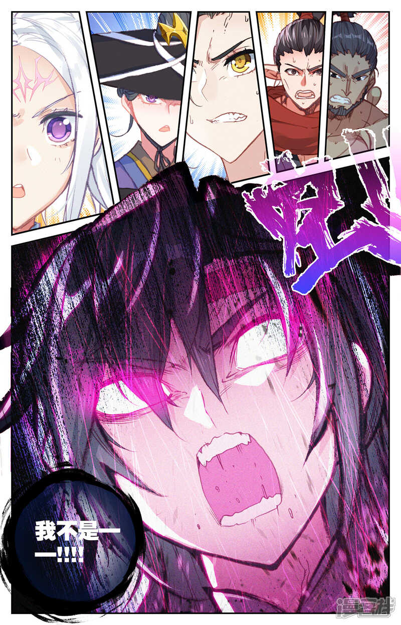 【苍穹榜之圣灵纪】漫画-（第61话下 邪灵王目）章节漫画下拉式图片-第5张图片