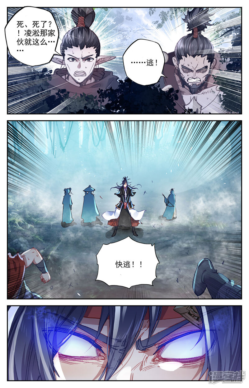 【苍穹榜之圣灵纪】漫画-（第61话下 邪灵王目）章节漫画下拉式图片-第8张图片