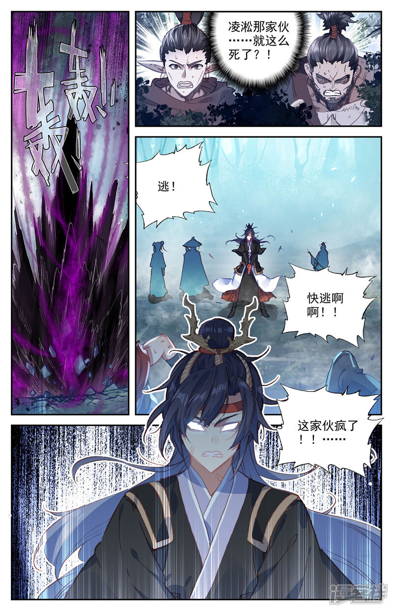 【苍穹榜之圣灵纪】漫画-（第62话上 秦渊苏醒）章节漫画下拉式图片-第2张图片