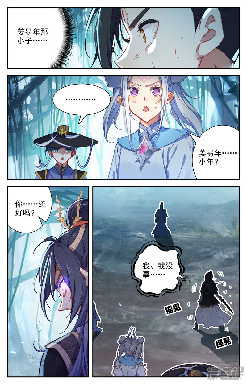 【苍穹榜之圣灵纪】漫画-（第62话上 秦渊苏醒）章节漫画下拉式图片-第3张图片