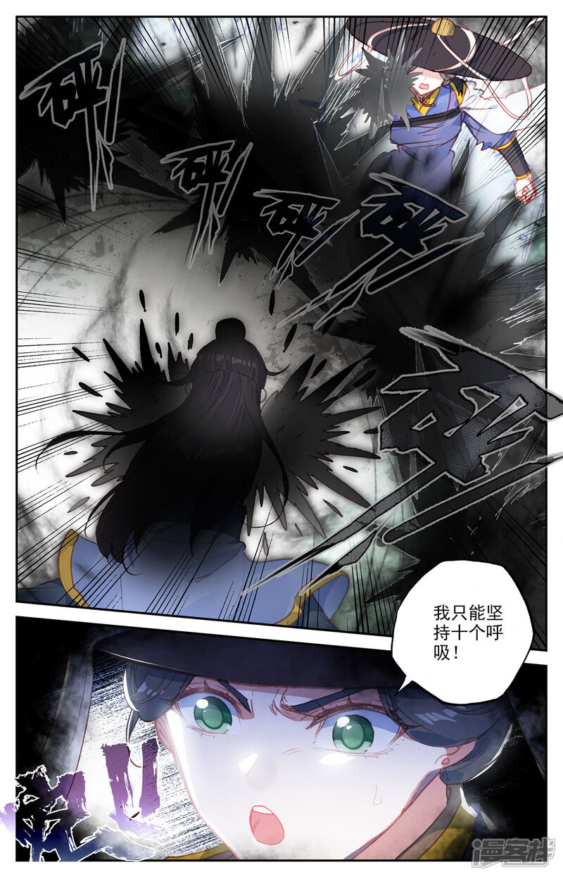 【苍穹榜之圣灵纪】漫画-（第62话上 秦渊苏醒）章节漫画下拉式图片-第7张图片