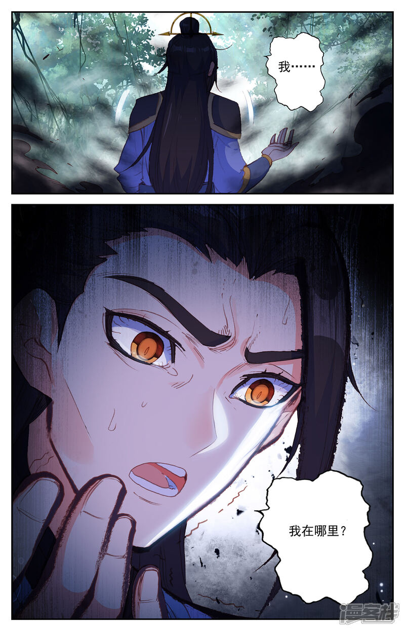 【苍穹榜之圣灵纪】漫画-（第62话下 秦渊苏醒）章节漫画下拉式图片-第2张图片