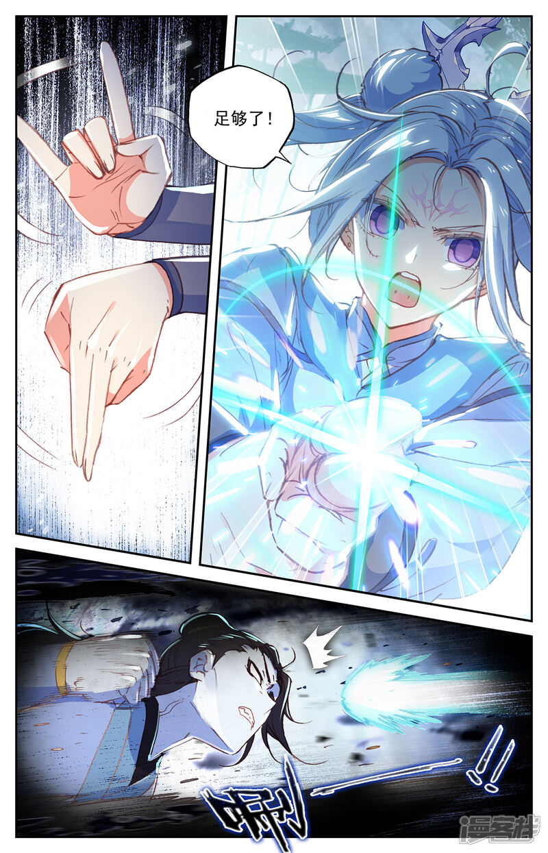 【苍穹榜之圣灵纪】漫画-（第62话上 秦渊苏醒）章节漫画下拉式图片-第8张图片