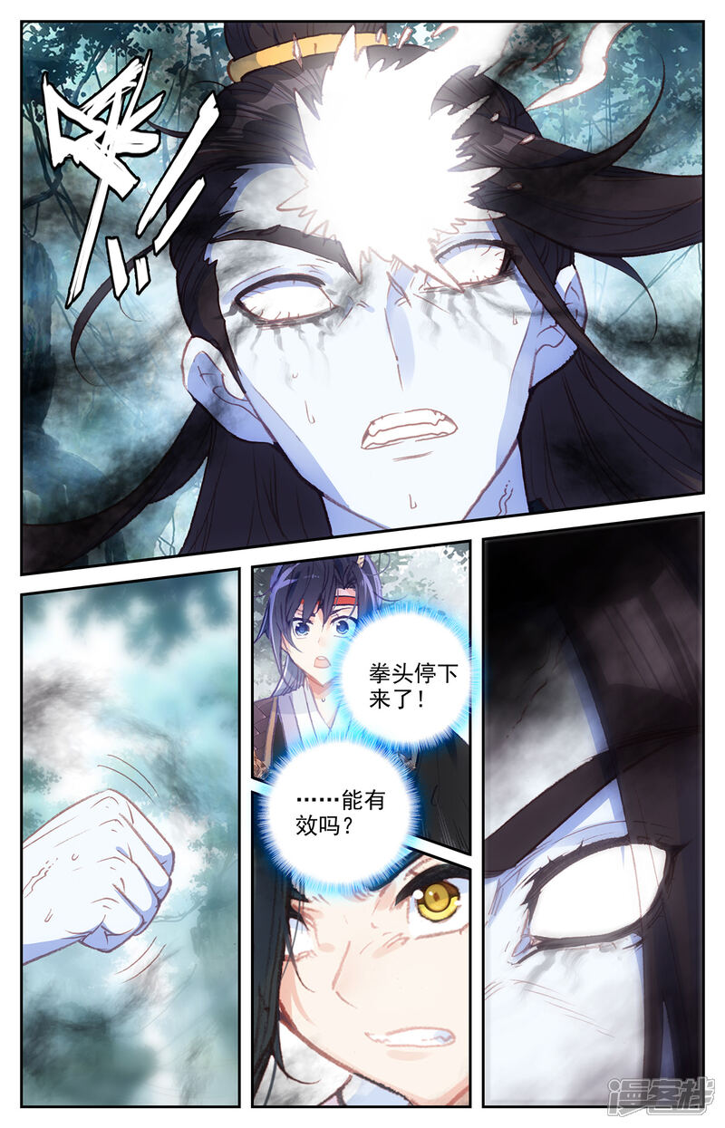【苍穹榜之圣灵纪】漫画-（第62话上 秦渊苏醒）章节漫画下拉式图片-第9张图片