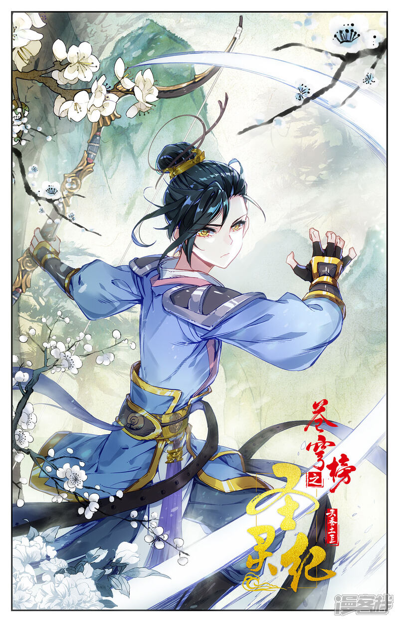 【苍穹榜之圣灵纪】漫画-（第62话上 秦渊苏醒）章节漫画下拉式图片-第11张图片