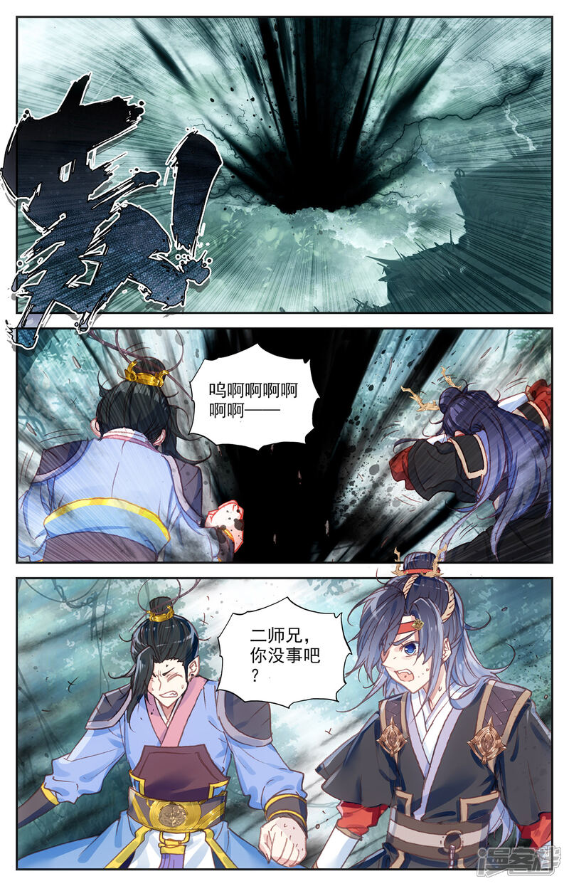 【苍穹榜之圣灵纪】漫画-（第63话上 解开封印）章节漫画下拉式图片-第2张图片
