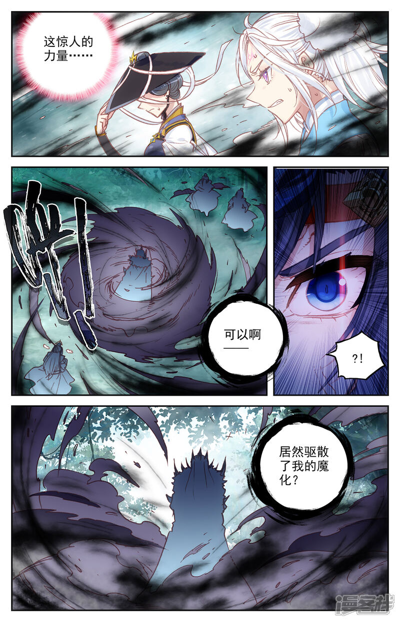 【苍穹榜之圣灵纪】漫画-（第63话上 解开封印）章节漫画下拉式图片-第3张图片