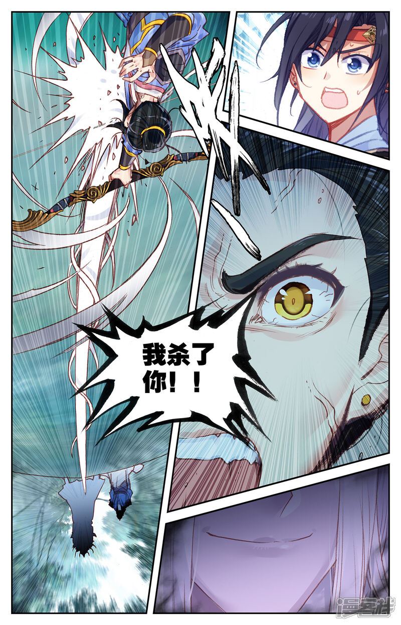 【苍穹榜之圣灵纪】漫画-（第63话下 解开封印）章节漫画下拉式图片-第2张图片