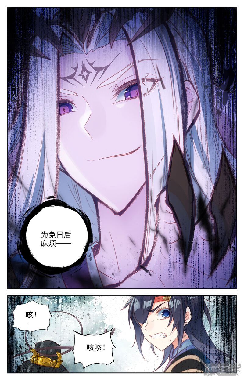 【苍穹榜之圣灵纪】漫画-（第63话下 解开封印）章节漫画下拉式图片-第6张图片