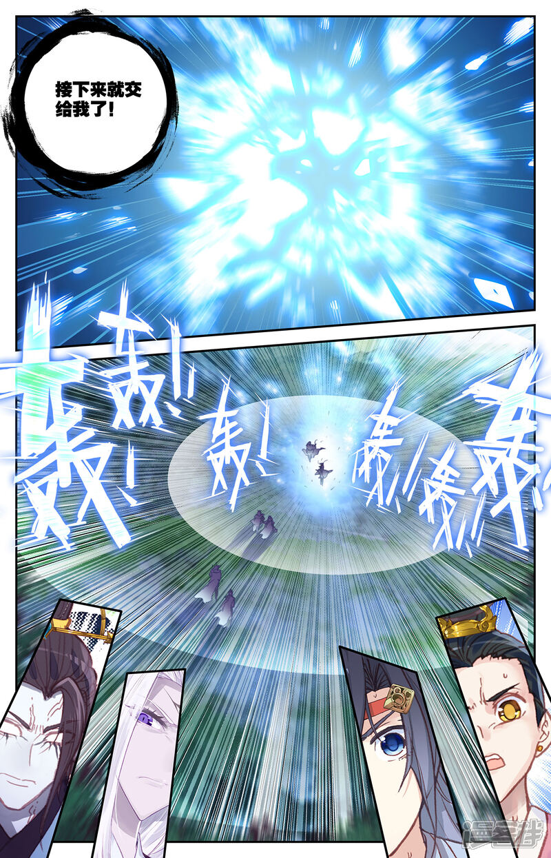 【苍穹榜之圣灵纪】漫画-（第63话下 解开封印）章节漫画下拉式图片-第9张图片