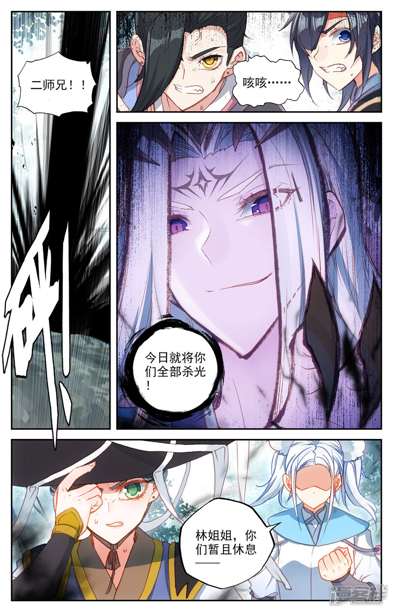【苍穹榜之圣灵纪】漫画-（第64话上 须弥圣柱）章节漫画下拉式图片-第2张图片