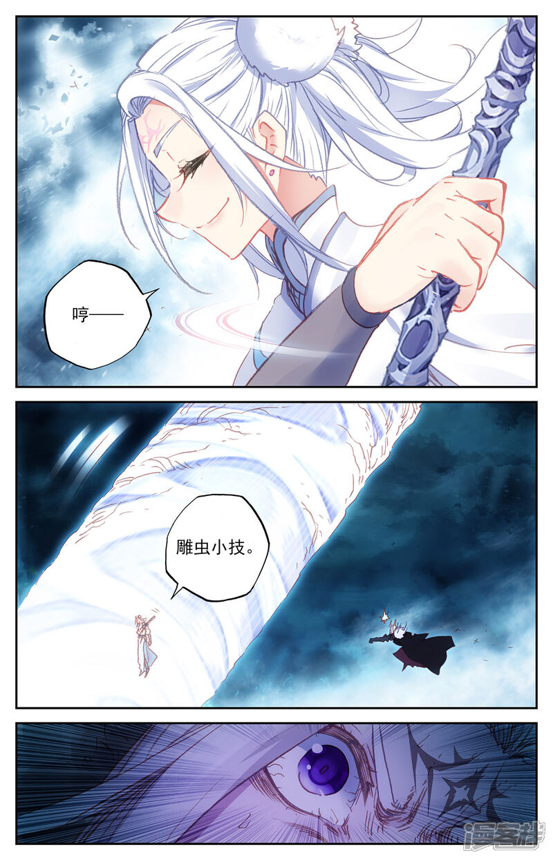 【苍穹榜之圣灵纪】漫画-（第64话下 须弥圣柱）章节漫画下拉式图片-第5张图片
