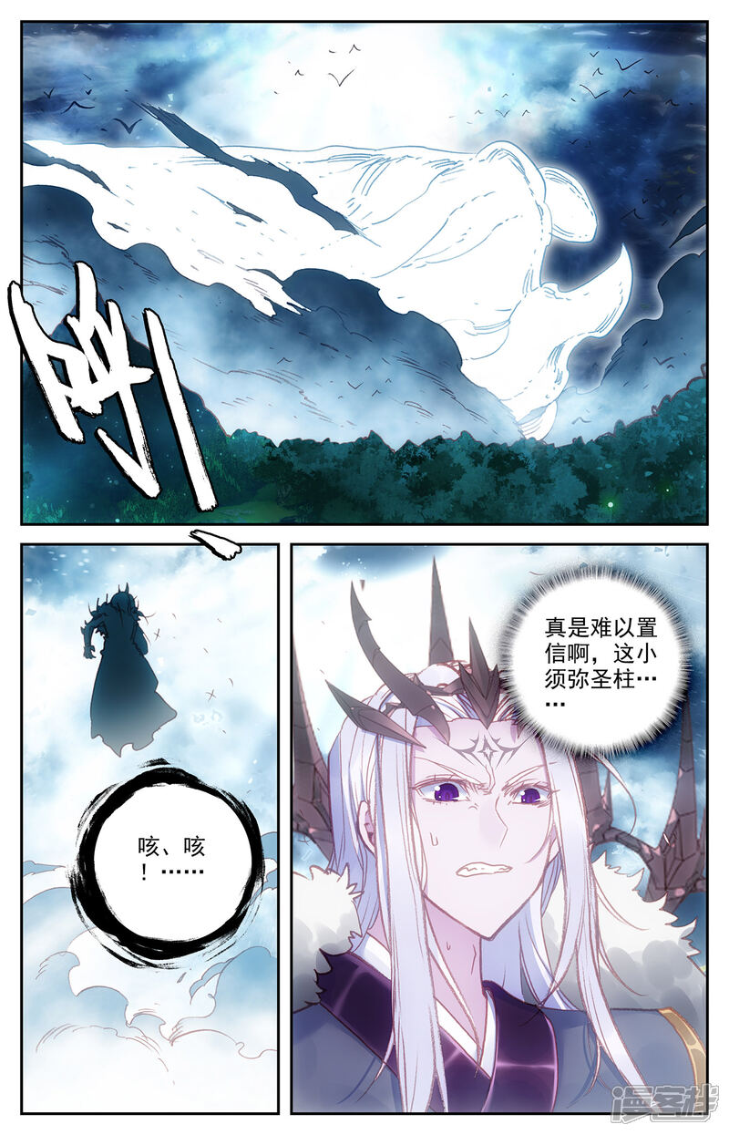 【苍穹榜之圣灵纪】漫画-（第64话下 须弥圣柱）章节漫画下拉式图片-第7张图片