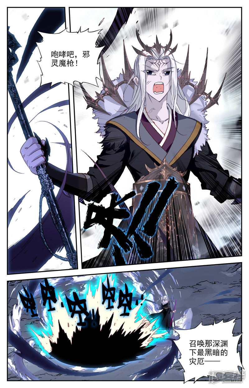 【苍穹榜之圣灵纪】漫画-（第65话上 太古凶威）章节漫画下拉式图片-第2张图片