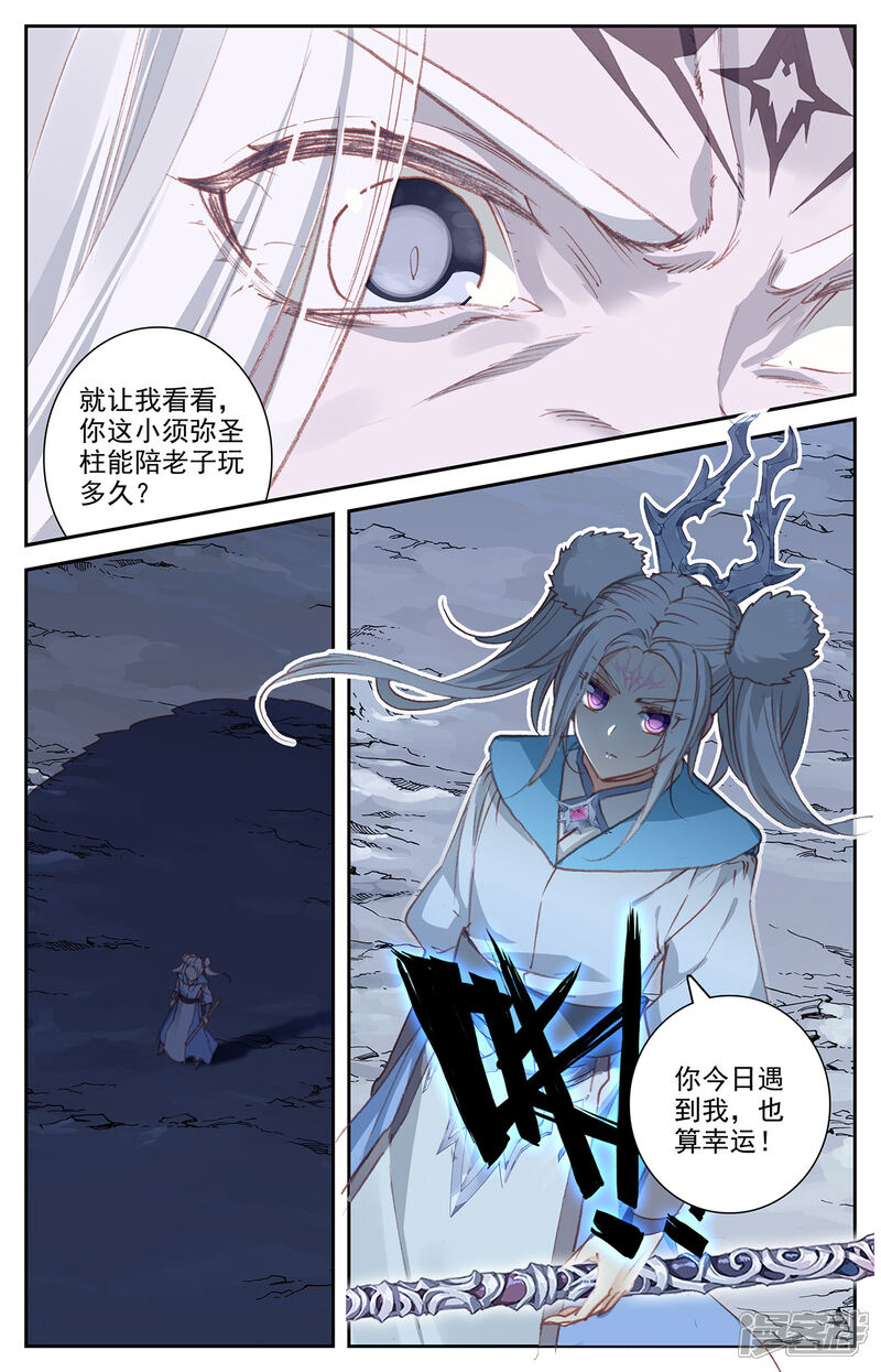 【苍穹榜之圣灵纪】漫画-（第65话上 太古凶威）章节漫画下拉式图片-第4张图片