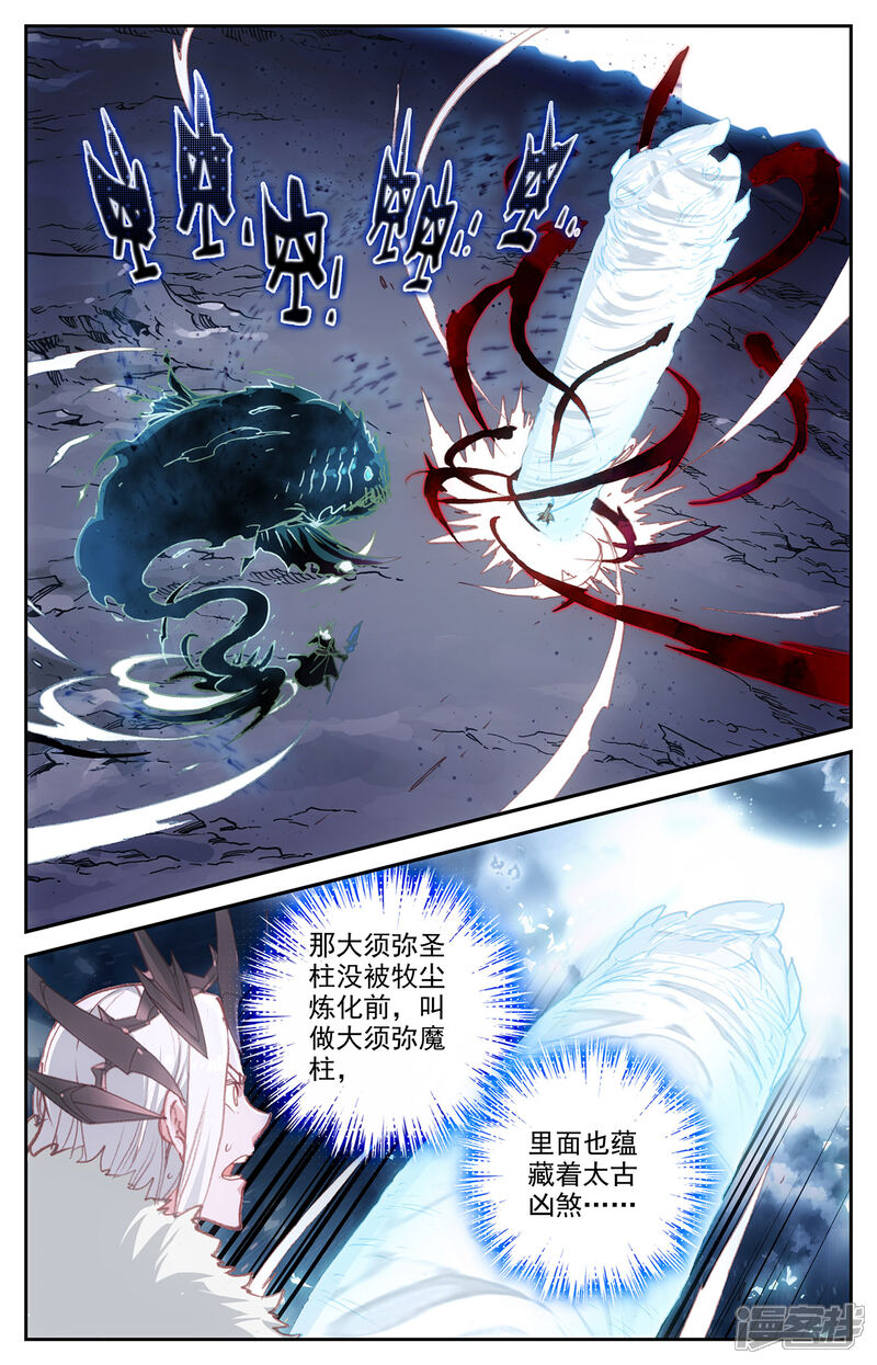 【苍穹榜之圣灵纪】漫画-（第65话上 太古凶威）章节漫画下拉式图片-第7张图片