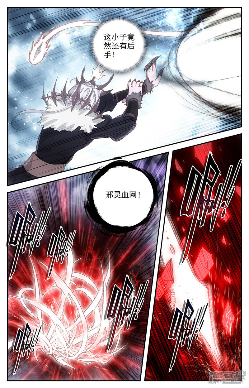 【苍穹榜之圣灵纪】漫画-（第65话下 太古凶威）章节漫画下拉式图片-第7张图片