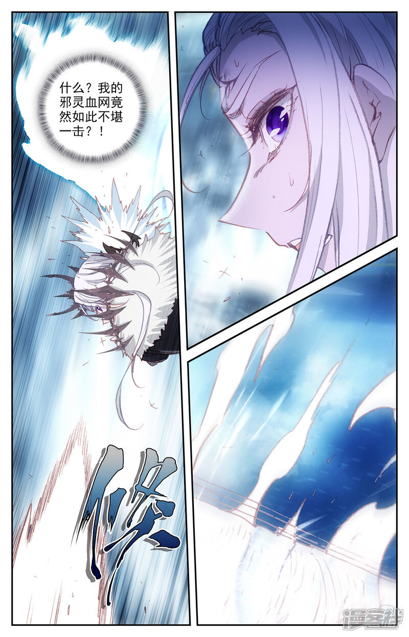 【苍穹榜之圣灵纪】漫画-（第65话下 太古凶威）章节漫画下拉式图片-第8张图片