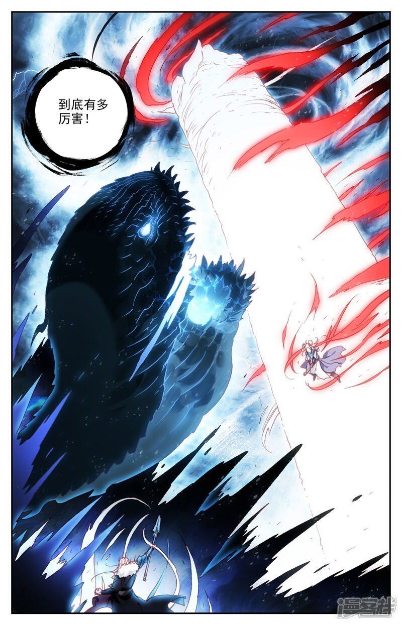 【苍穹榜之圣灵纪】漫画-（第65话上 太古凶威）章节漫画下拉式图片-第9张图片