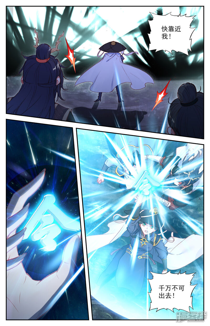 【苍穹榜之圣灵纪】漫画-（第66话上 唬走魔鲲）章节漫画下拉式图片-第3张图片