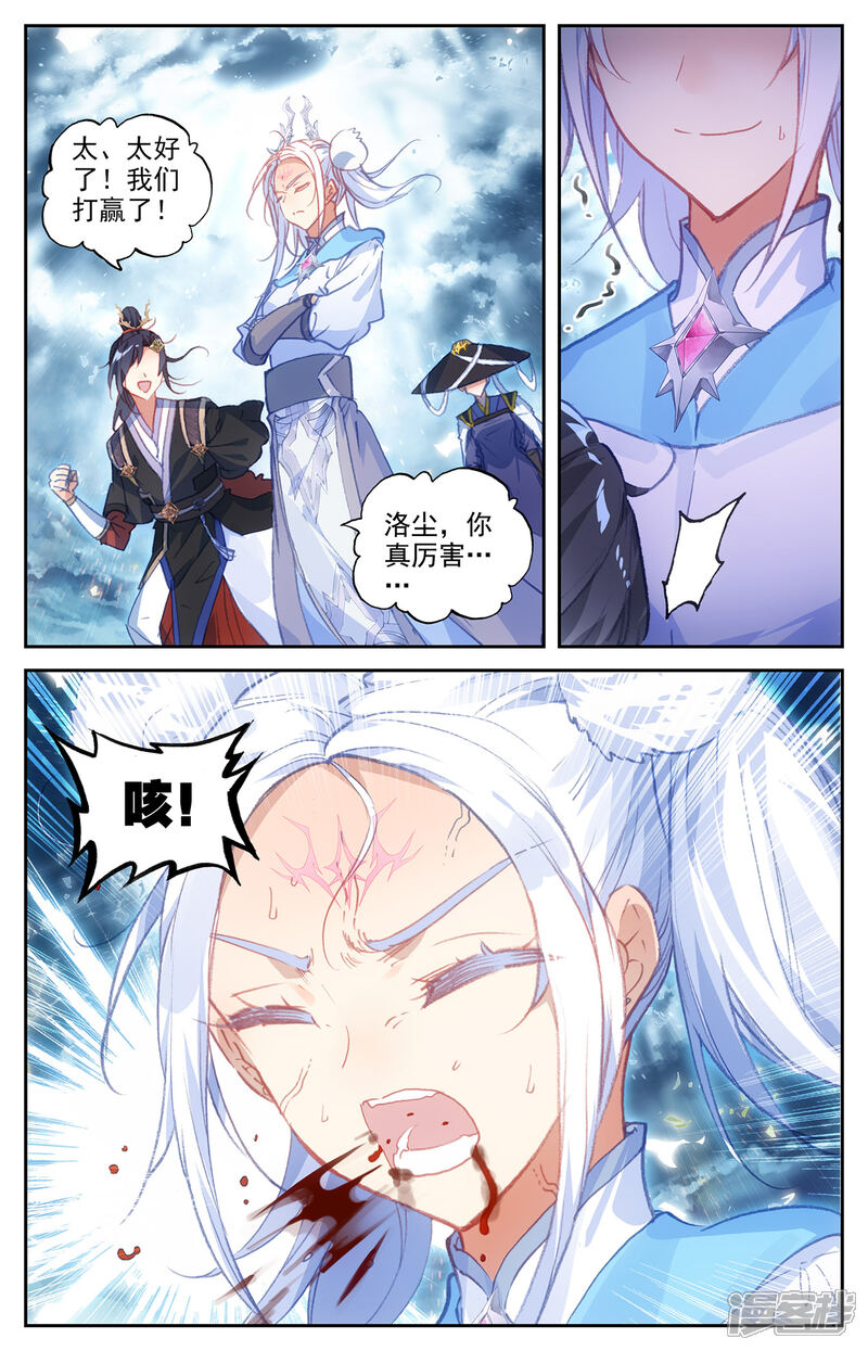 【苍穹榜之圣灵纪】漫画-（第66话下 唬走魔鲲）章节漫画下拉式图片-第2张图片