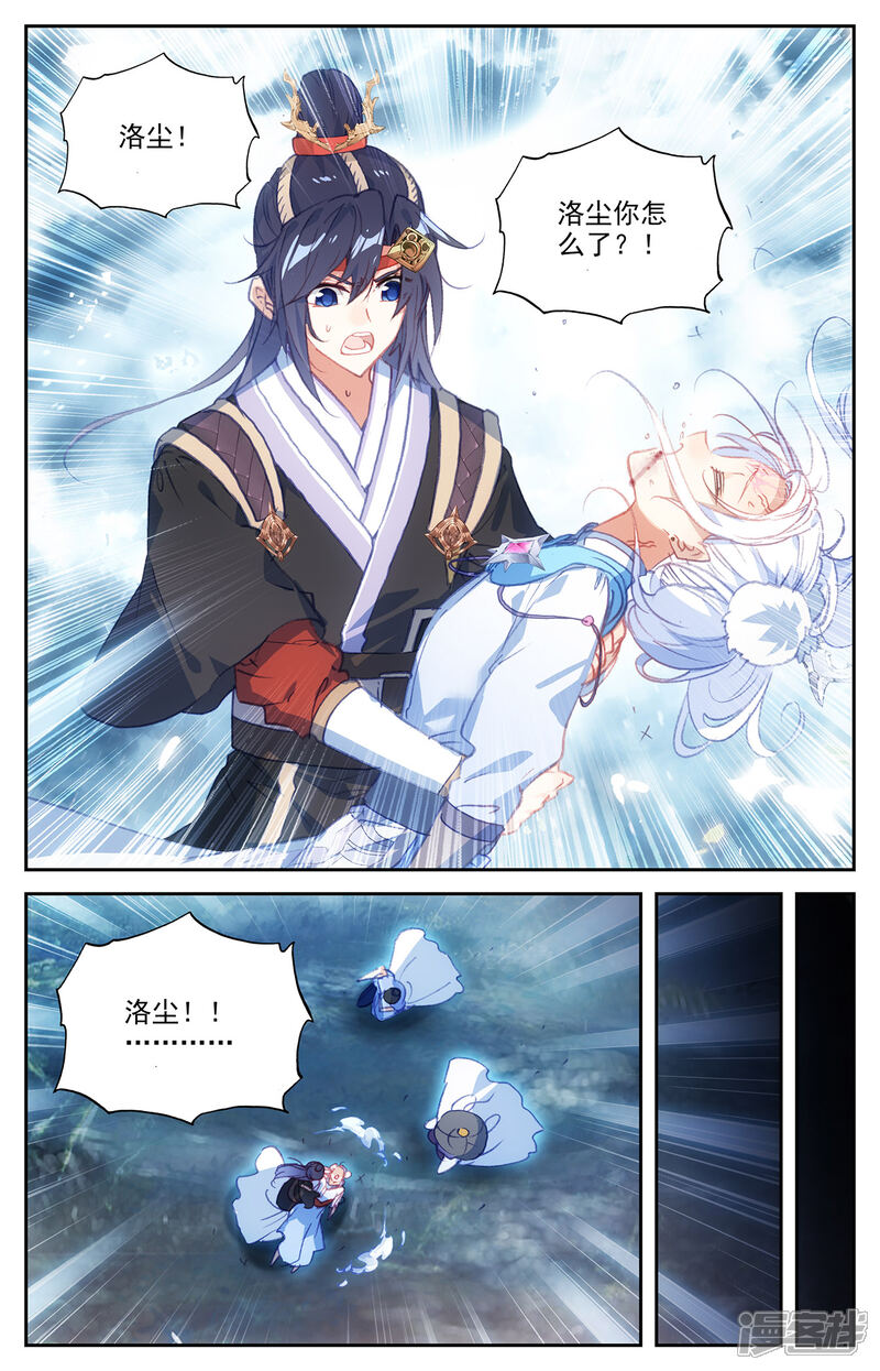 【苍穹榜之圣灵纪】漫画-（第66话下 唬走魔鲲）章节漫画下拉式图片-第3张图片