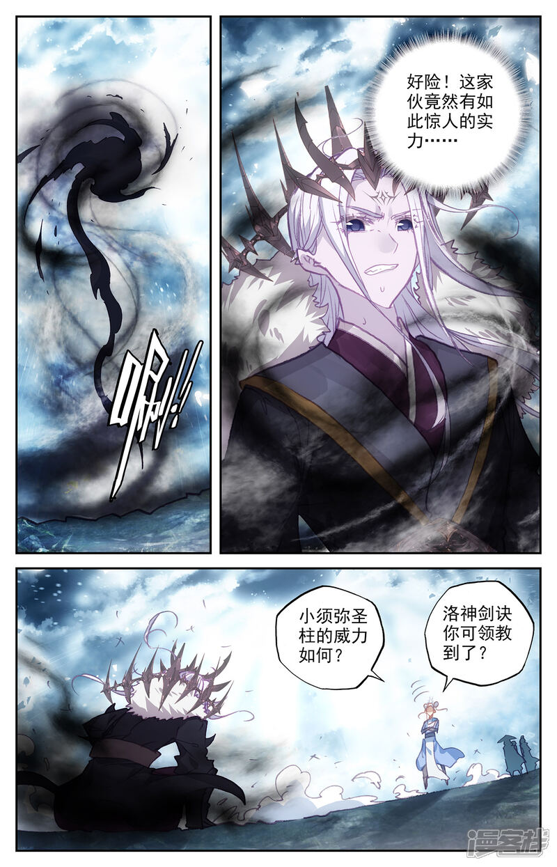 【苍穹榜之圣灵纪】漫画-（第66话上 唬走魔鲲）章节漫画下拉式图片-第6张图片