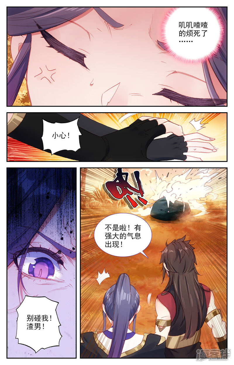 【苍穹榜之圣灵纪】漫画-（第68话下 云熙公主）章节漫画下拉式图片-第7张图片