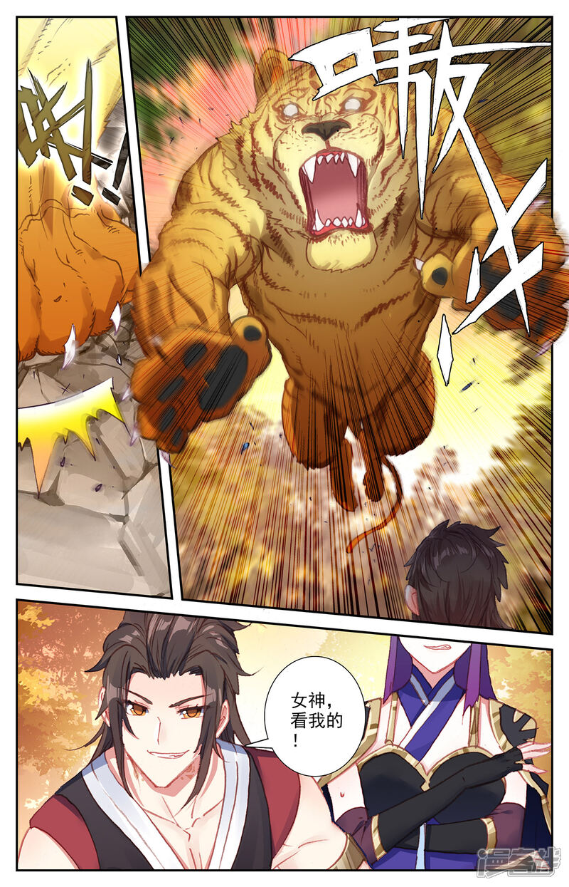 【苍穹榜之圣灵纪】漫画-（第69话上 萧陌发威）章节漫画下拉式图片-第2张图片