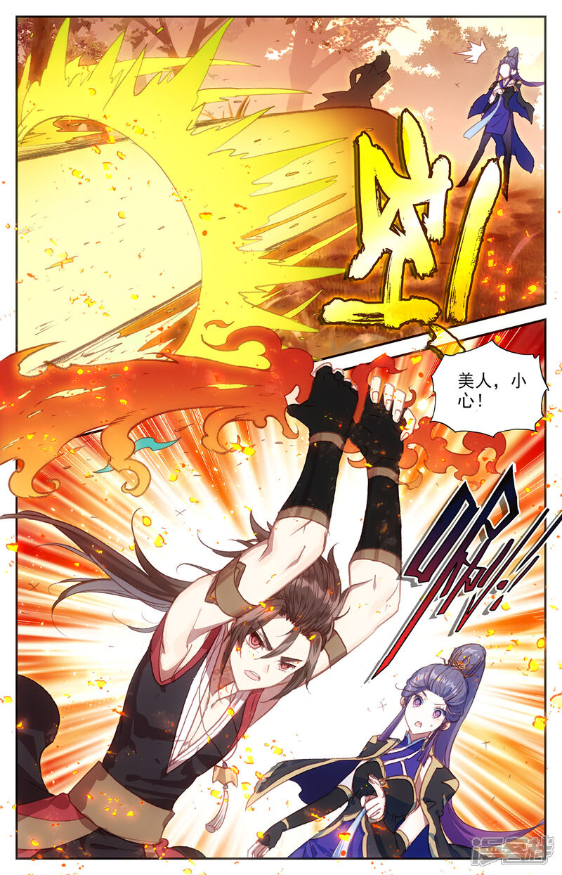 【苍穹榜之圣灵纪】漫画-（第69话上 萧陌发威）章节漫画下拉式图片-第8张图片