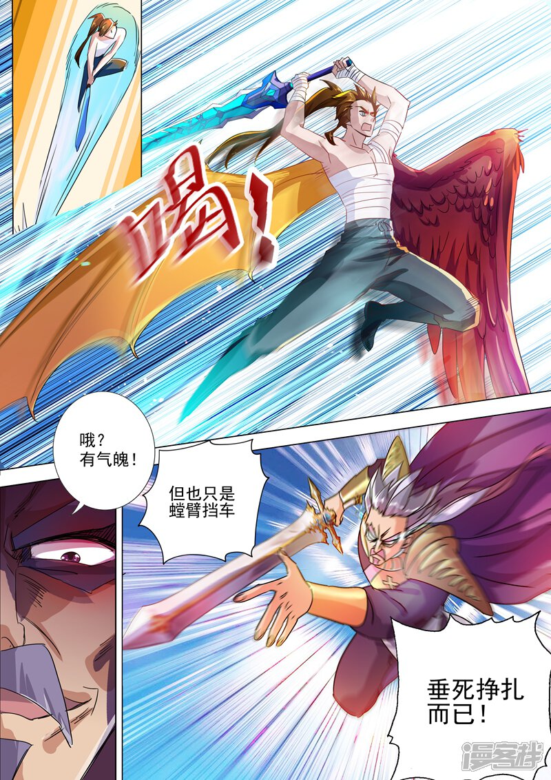 第287话有什么本事冲我来！-灵剑尊-iCiyuan动漫（第4张）