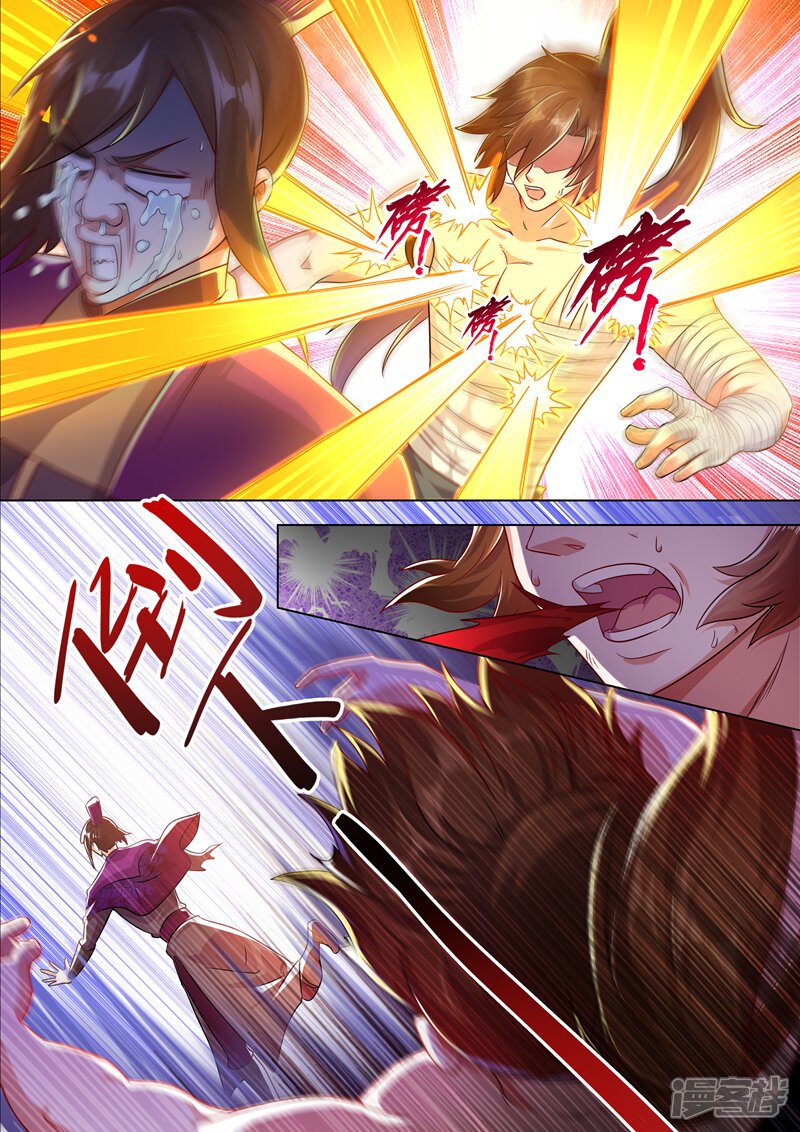 第287话有什么本事冲我来！-灵剑尊-iCiyuan动漫（第8张）