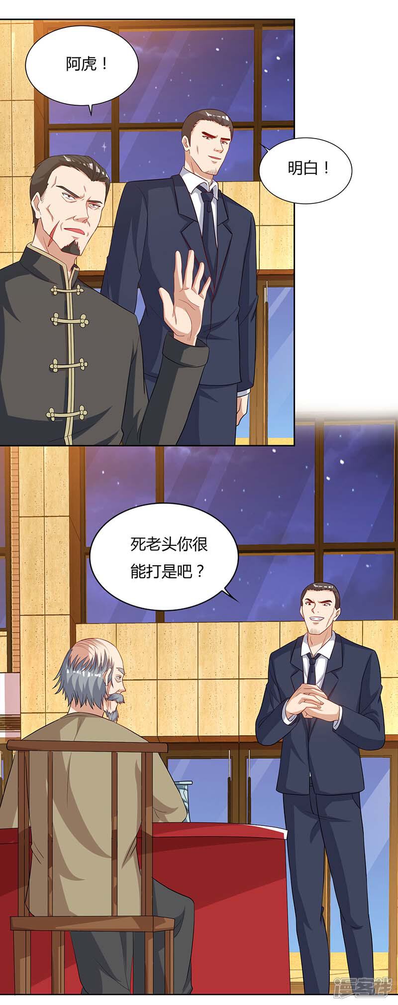 【重生弃少归来】漫画-（第75话 家中来客）章节漫画下拉式图片-第1张图片